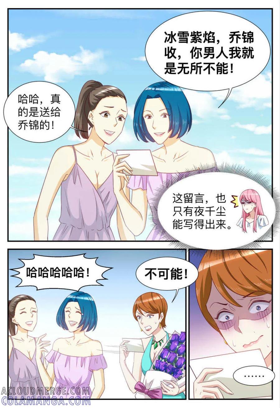 第76话-纸短情长-咪咕阅读（第3张）