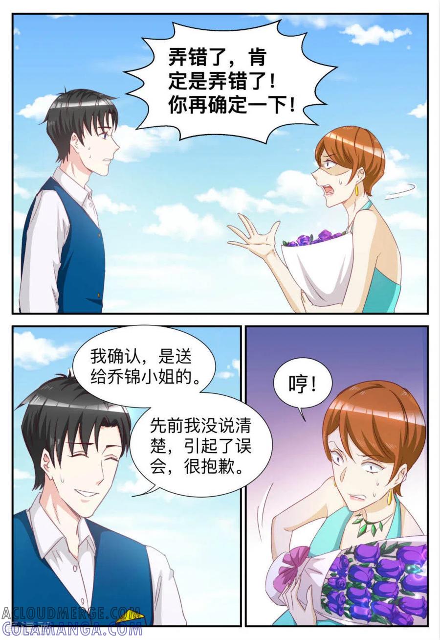 第76话-纸短情长-咪咕阅读（第5张）