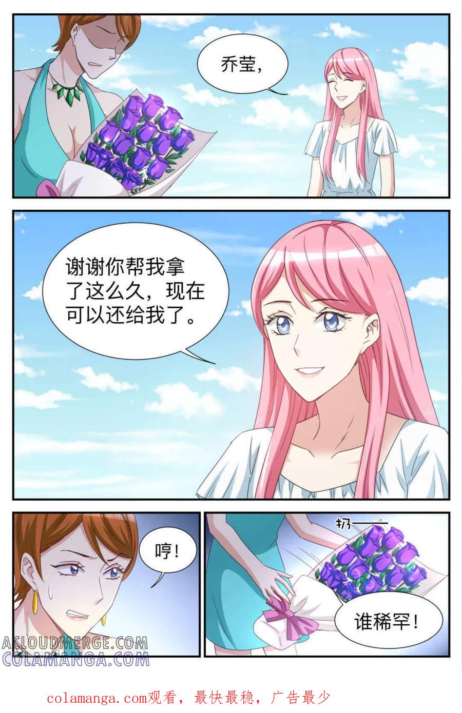 第76话-纸短情长-咪咕阅读（第10张）