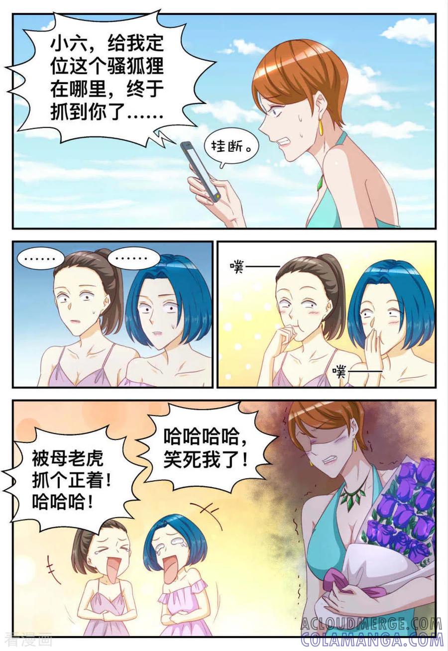 第76话-纸短情长-咪咕阅读（第8张）