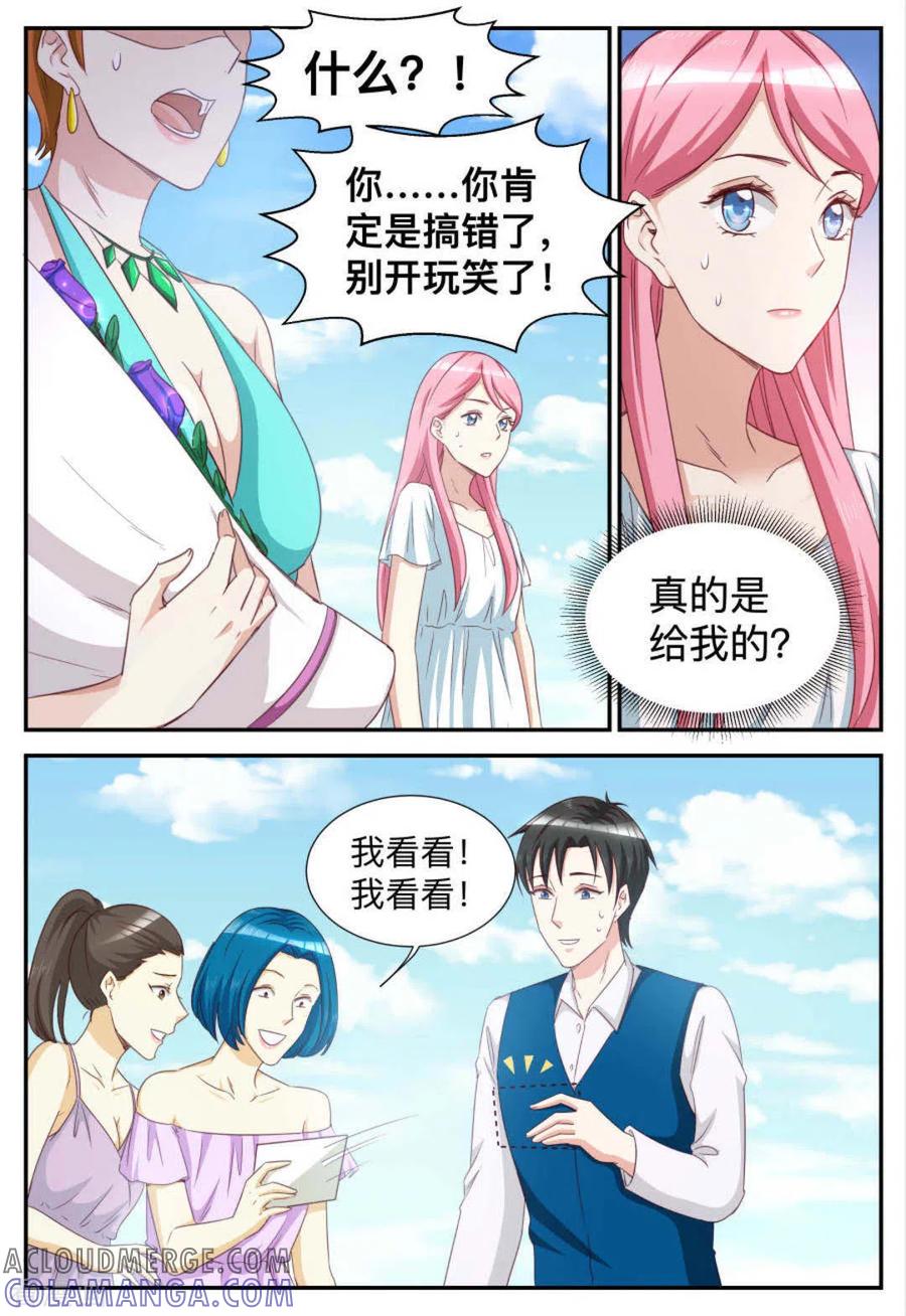 第76话-纸短情长-咪咕阅读（第2张）