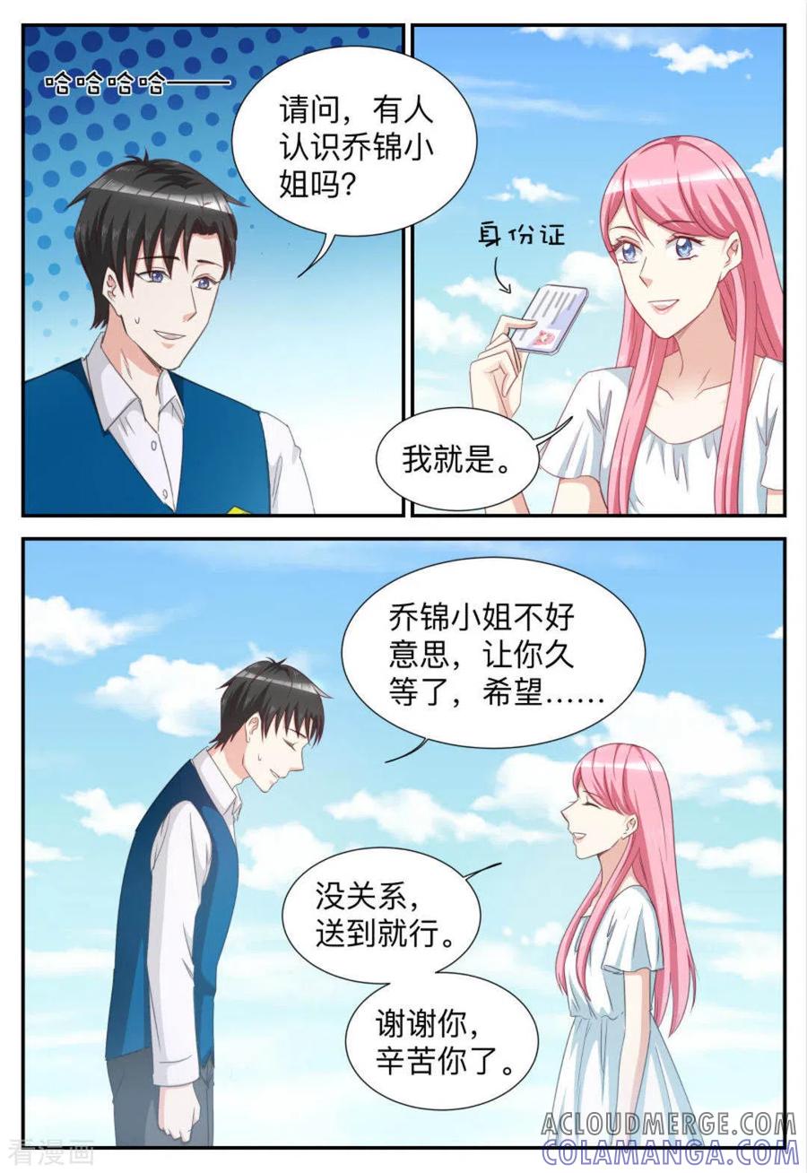 第76话-纸短情长-咪咕阅读（第9张）