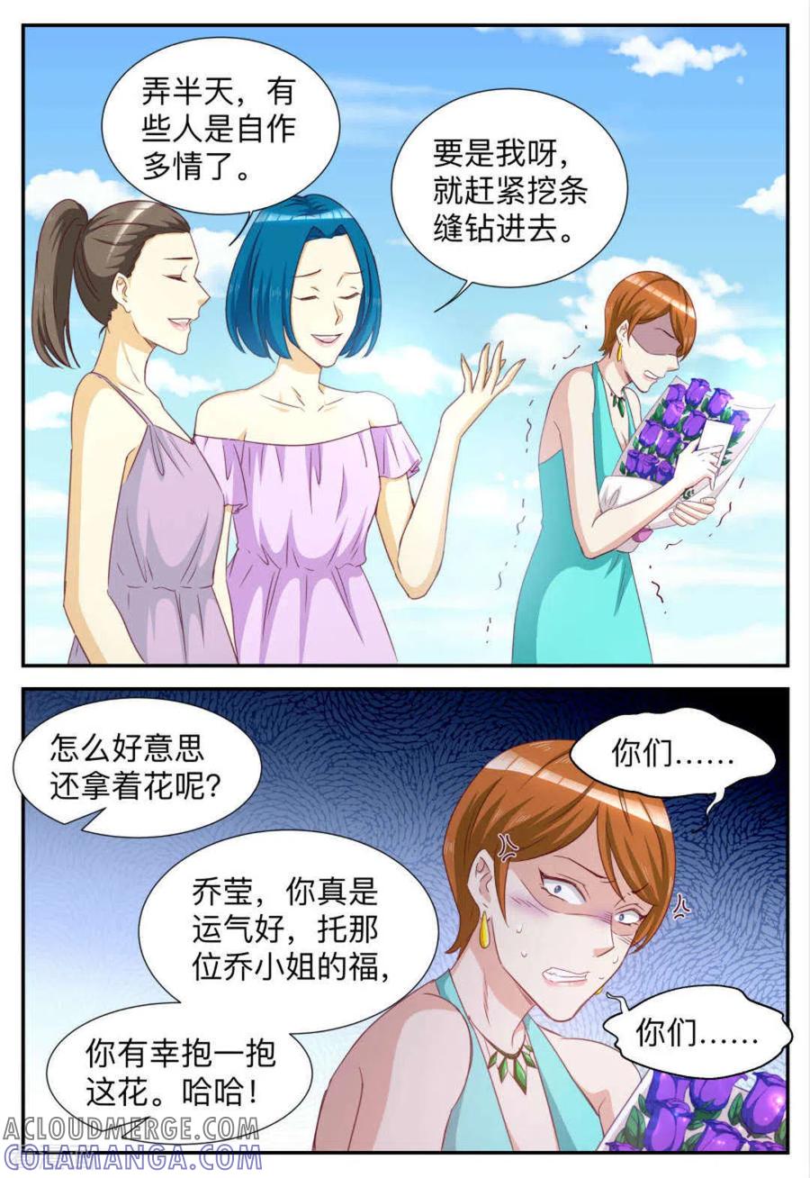 第76话-纸短情长-咪咕阅读（第4张）