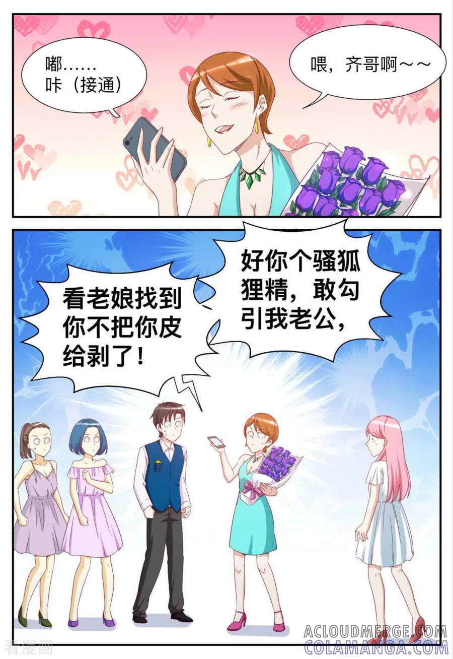 第76话-纸短情长-咪咕阅读（第7张）