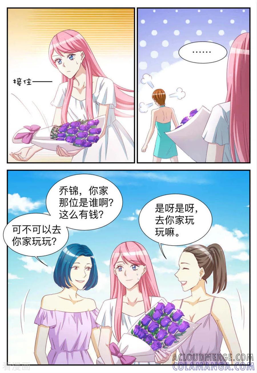 第77话-纸短情长-咪咕阅读（第2张）