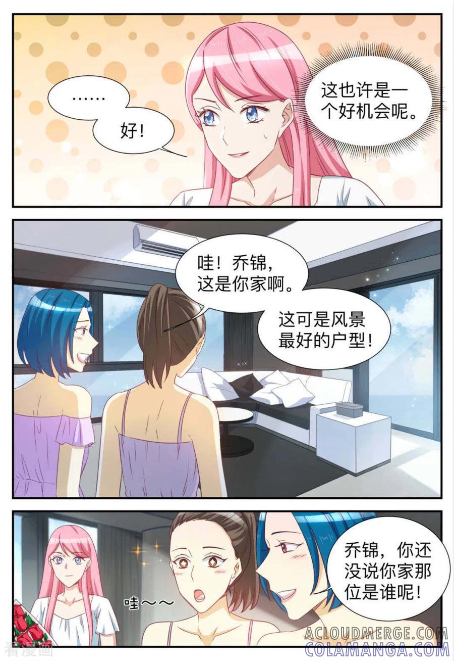 第77话-纸短情长-咪咕阅读（第3张）