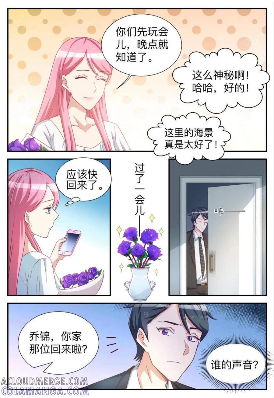 第77话-纸短情长-咪咕阅读（第4张）