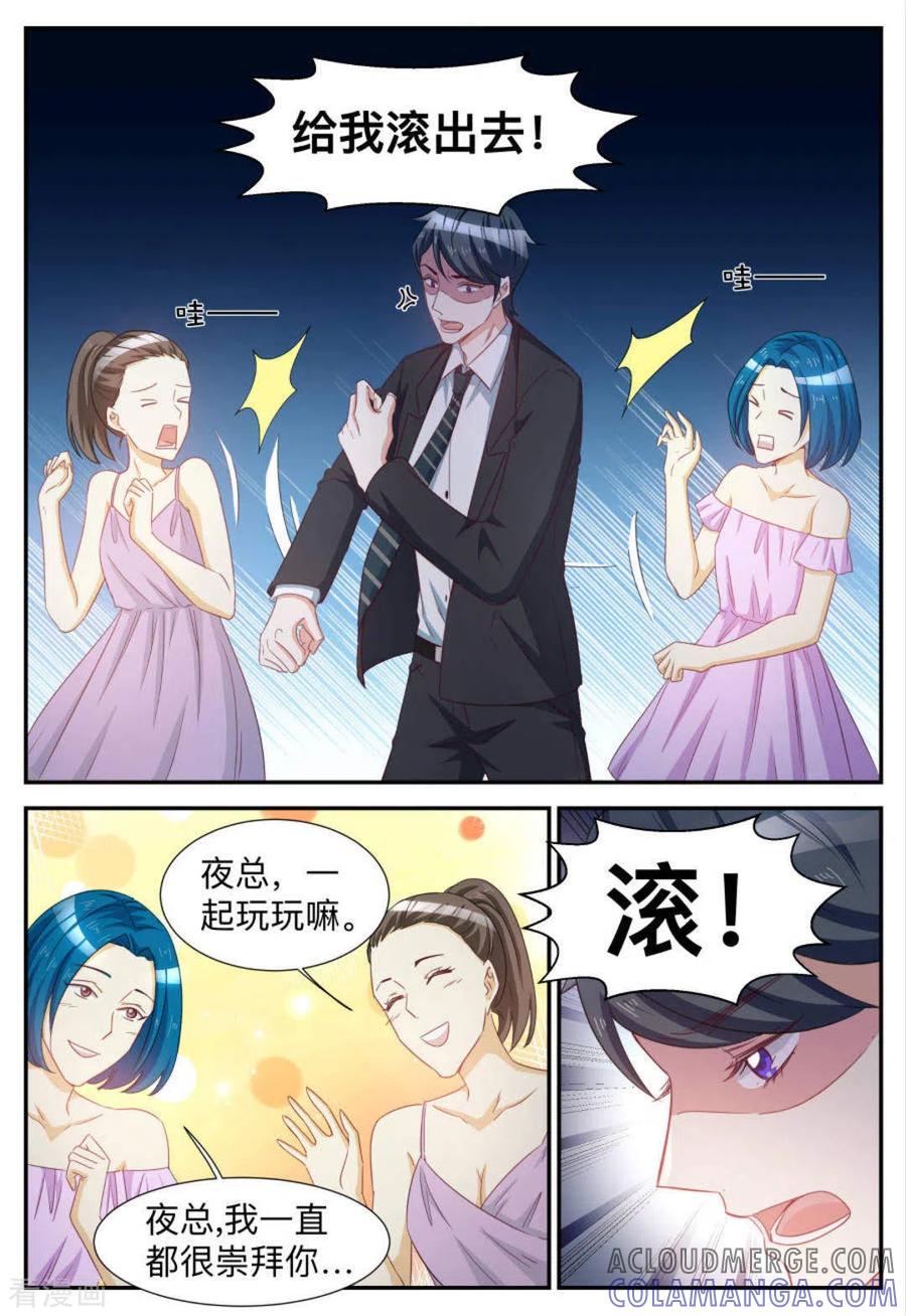 第77话-纸短情长-咪咕阅读（第7张）