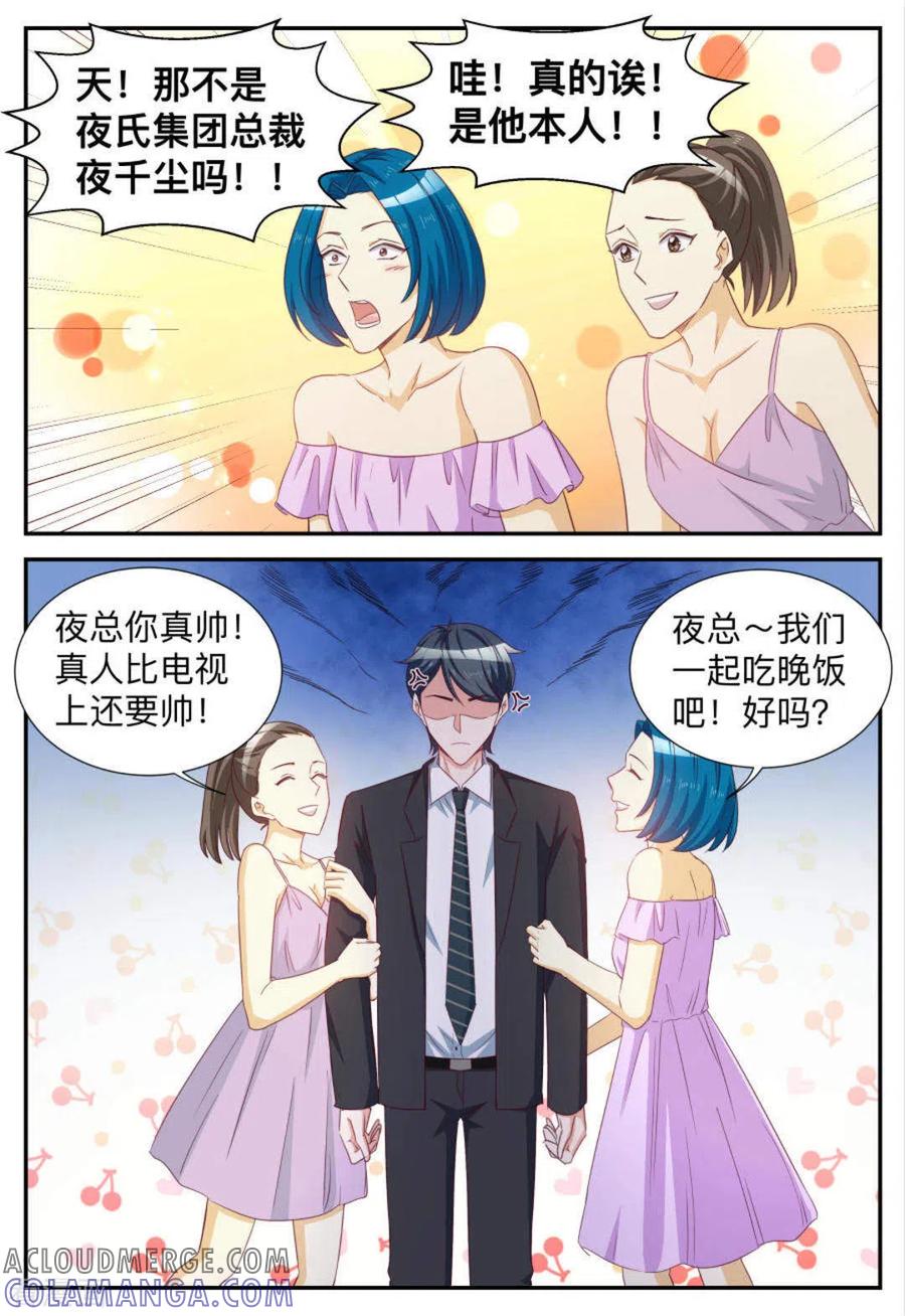 第77话-纸短情长-咪咕阅读（第6张）