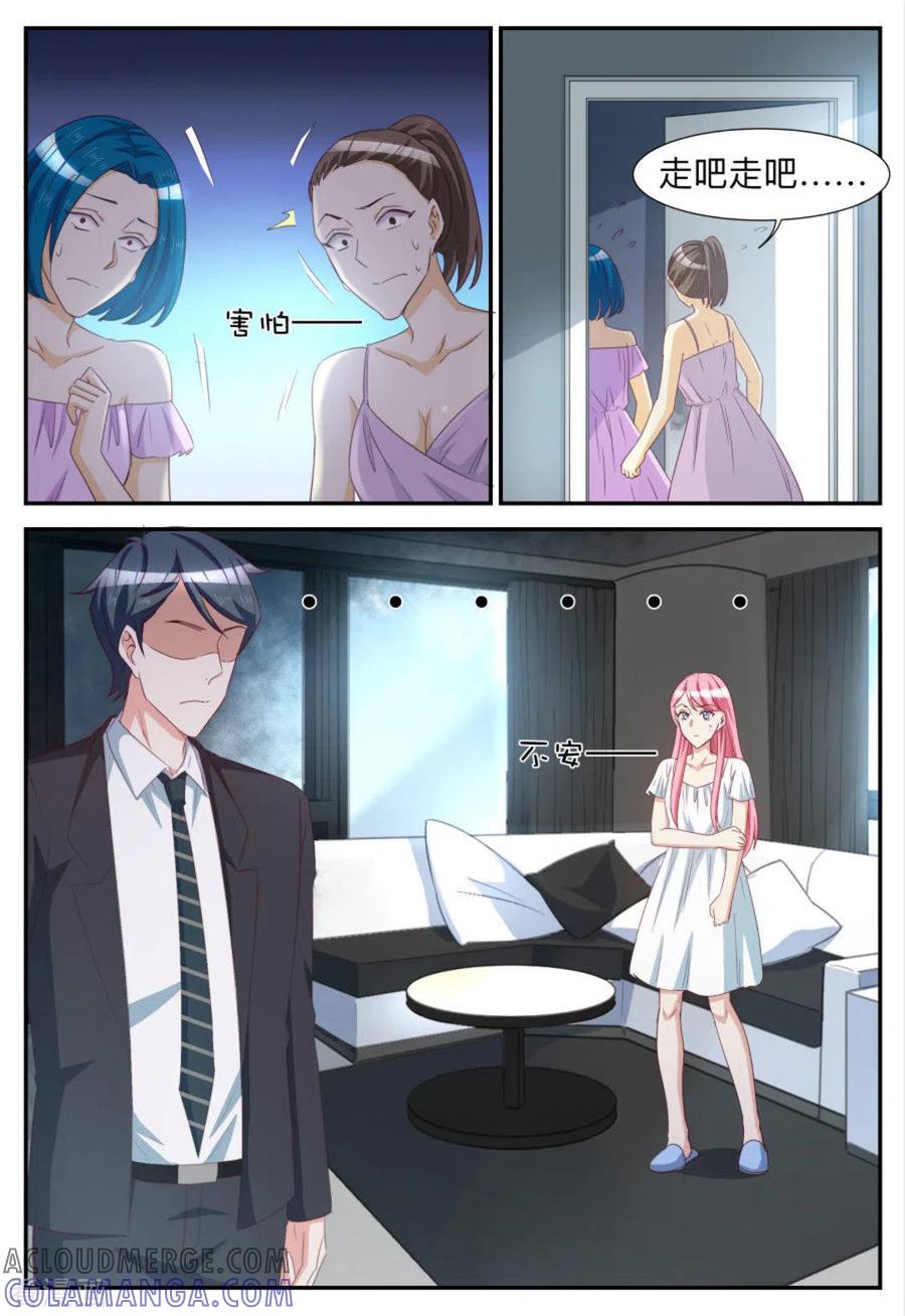 第77话-纸短情长-咪咕阅读（第8张）