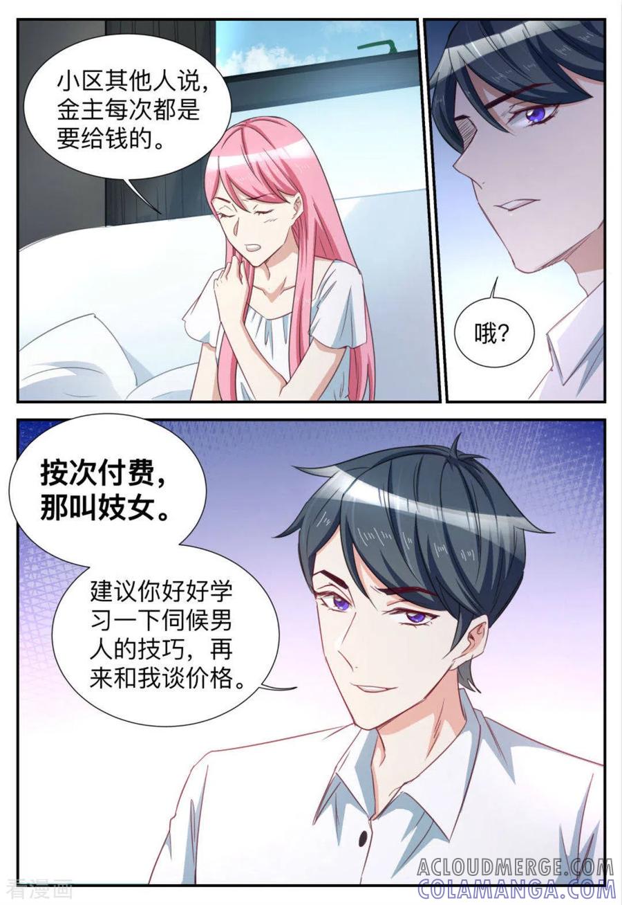 第78话-纸短情长-咪咕阅读（第4张）