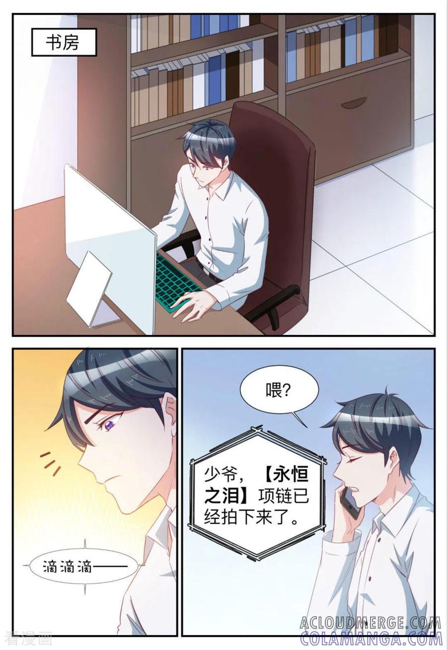 第78话-纸短情长-咪咕阅读（第6张）