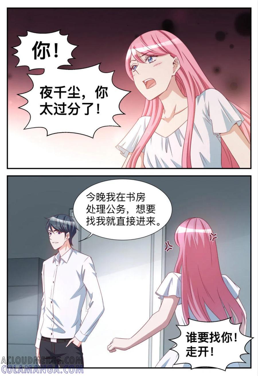 第78话-纸短情长-咪咕阅读（第5张）