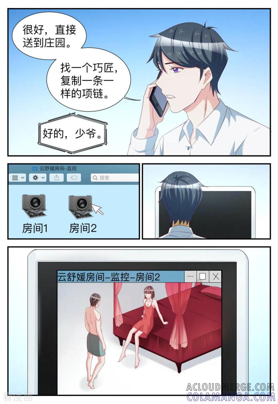 第78话-纸短情长-咪咕阅读（第7张）