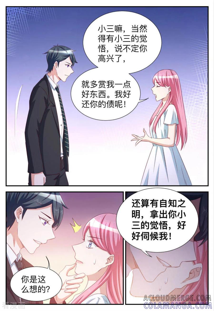 第78话-纸短情长-咪咕阅读（第2张）