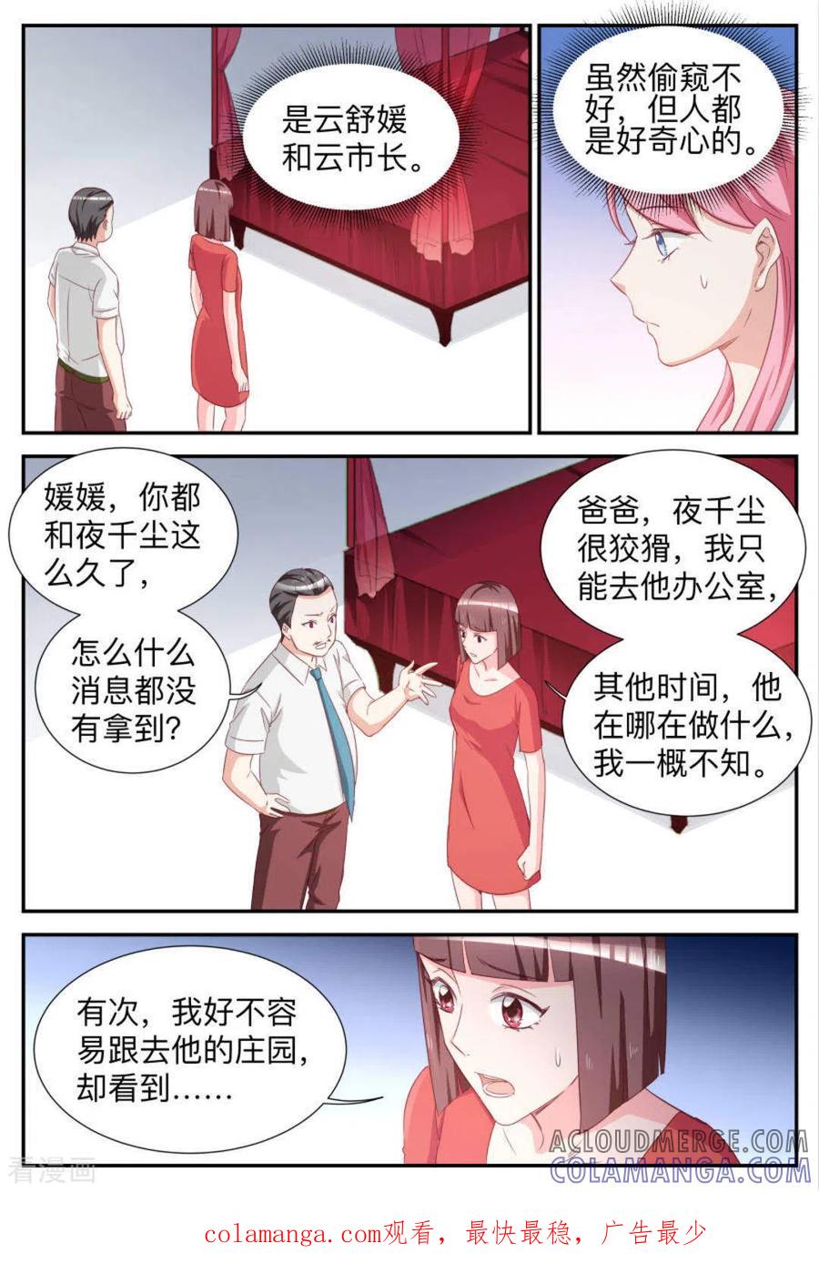 第78话-纸短情长-咪咕阅读（第10张）