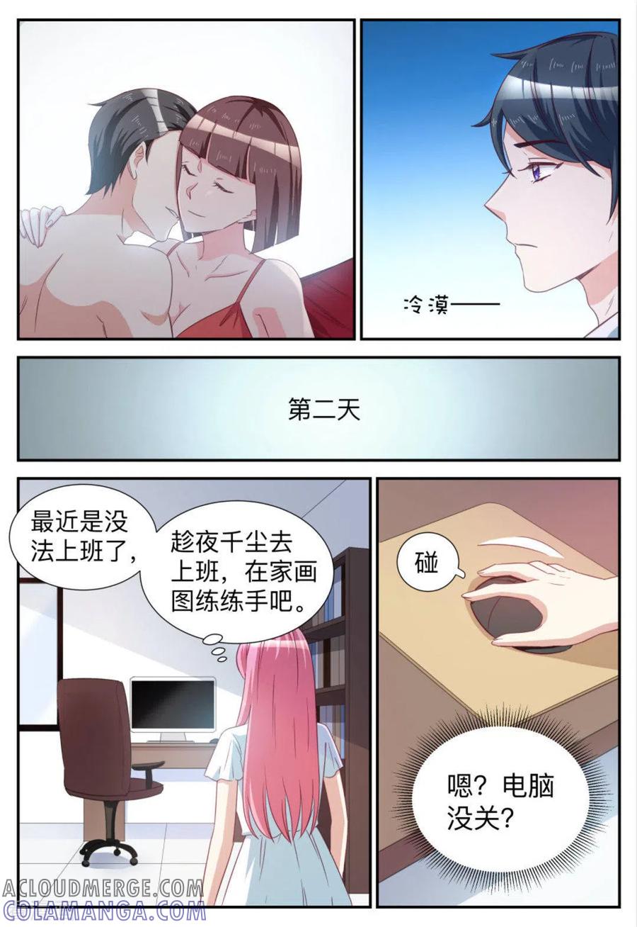 第78话-纸短情长-咪咕阅读（第8张）