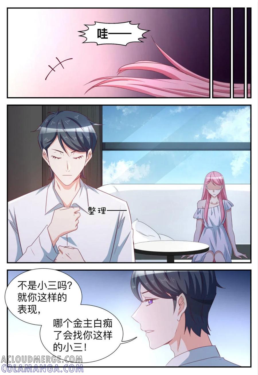 第78话-纸短情长-咪咕阅读（第3张）