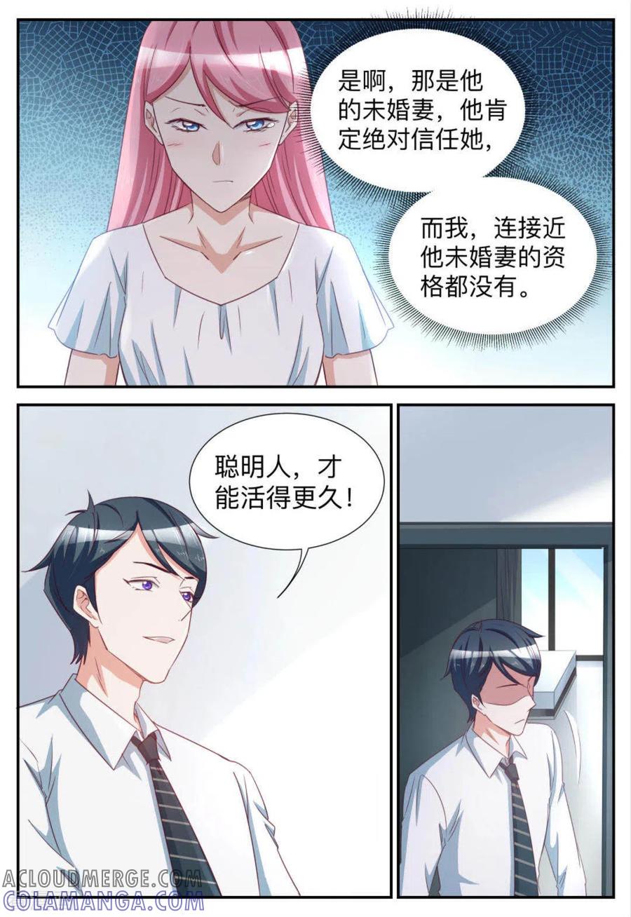 第82话-纸短情长-咪咕阅读（第5张）