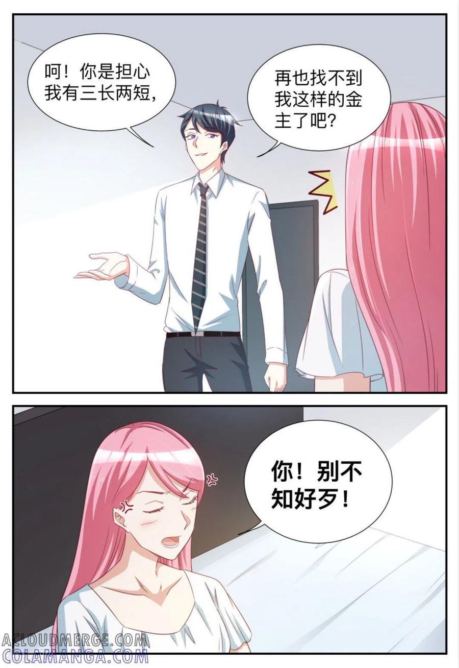 第82话-纸短情长-咪咕阅读（第3张）