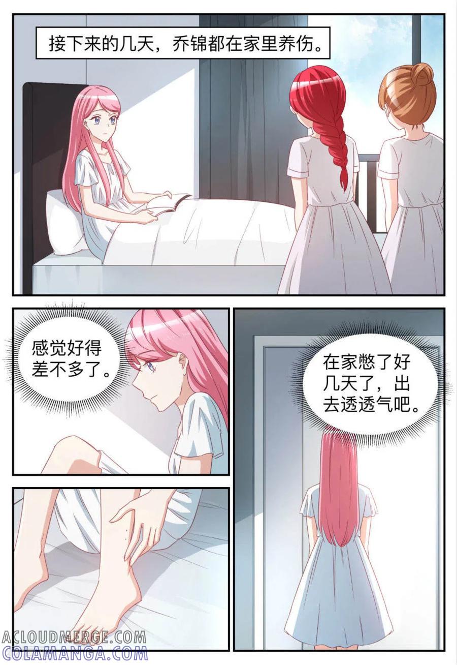 第82话-纸短情长-咪咕阅读（第7张）