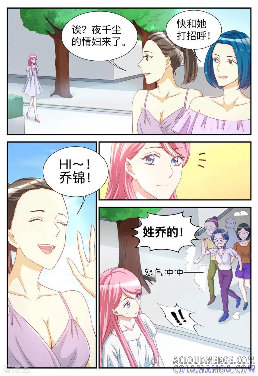 第82话-纸短情长-咪咕阅读（第8张）