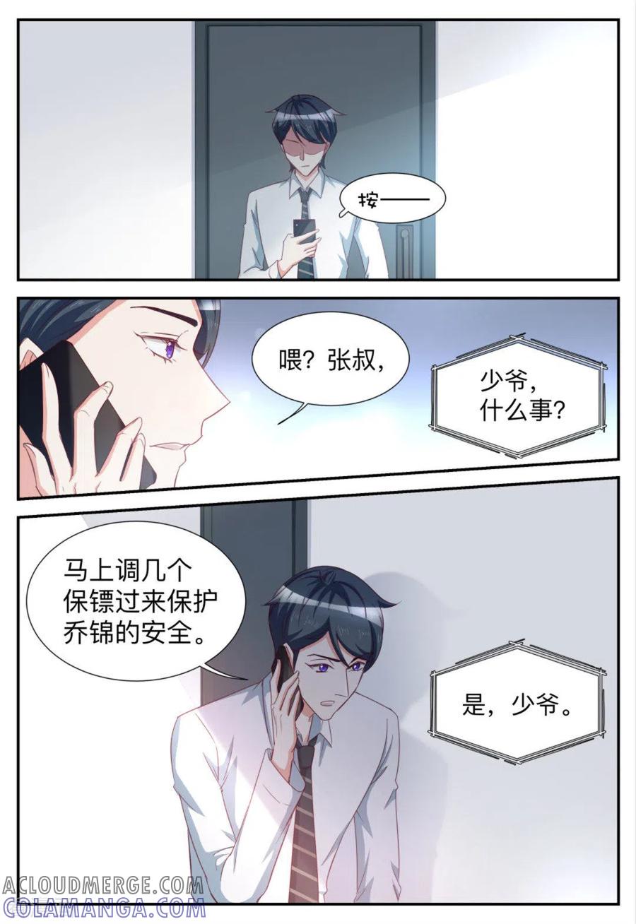 第82话-纸短情长-咪咕阅读（第6张）