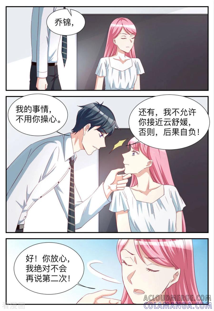 第82话-纸短情长-咪咕阅读（第4张）
