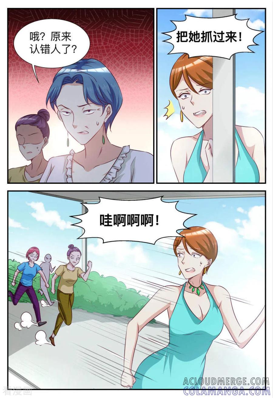 第83话-纸短情长-咪咕阅读（第5张）