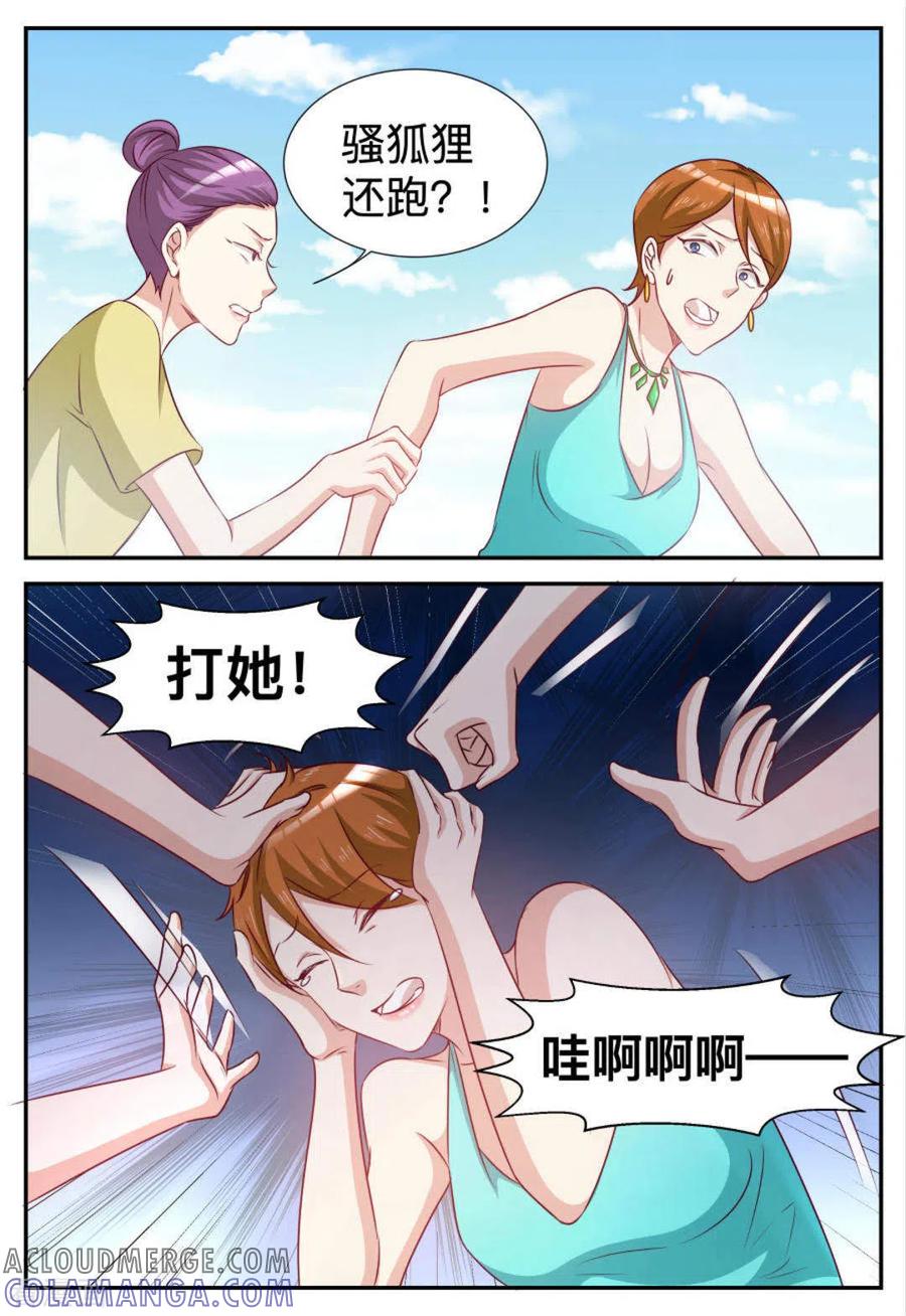 第83话-纸短情长-咪咕阅读（第6张）