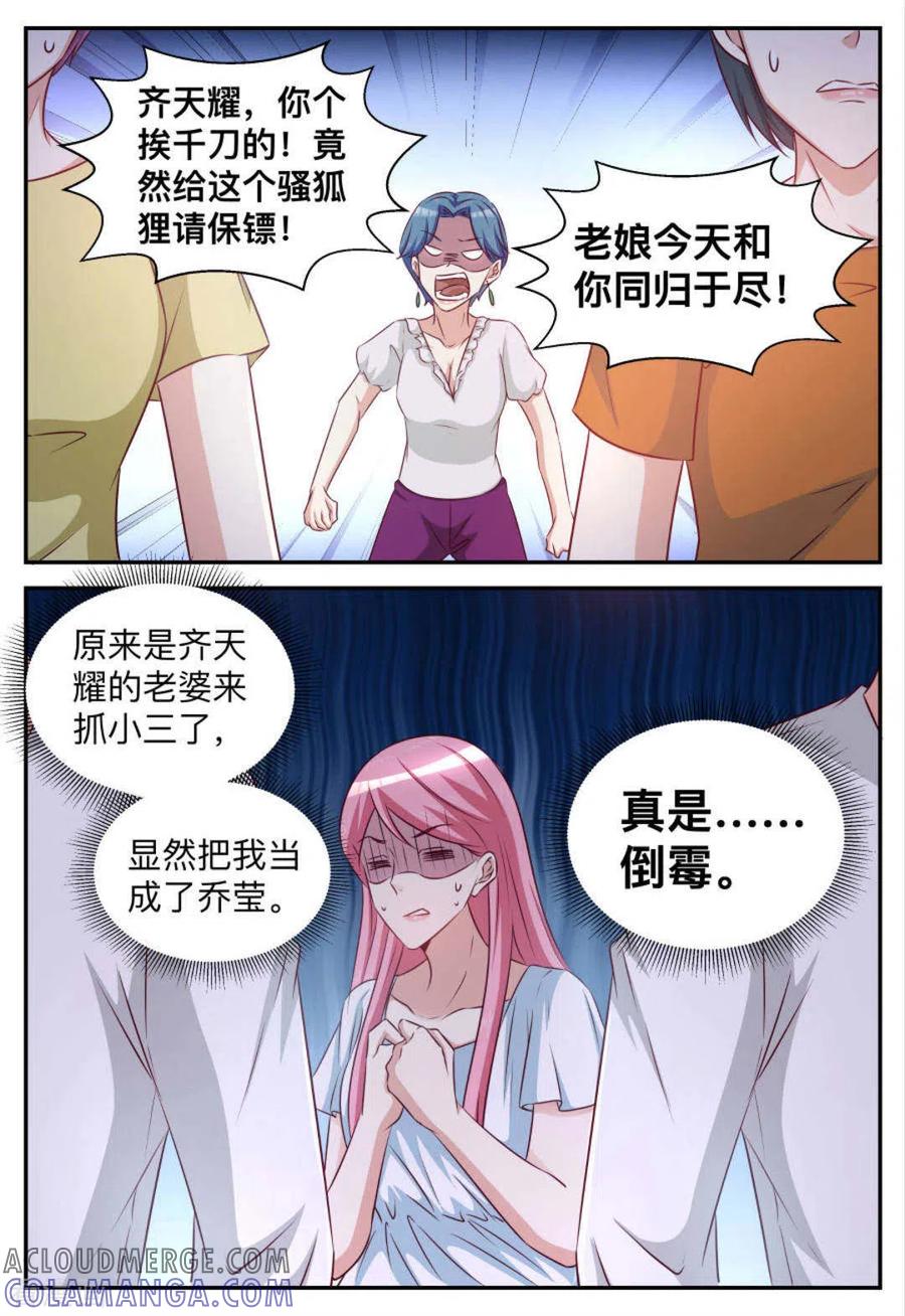 第83话-纸短情长-咪咕阅读（第3张）