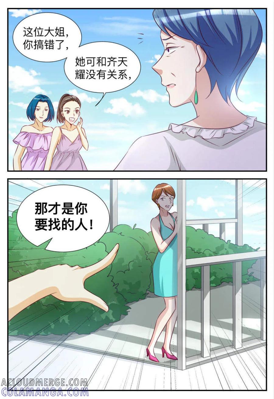 第83话-纸短情长-咪咕阅读（第4张）