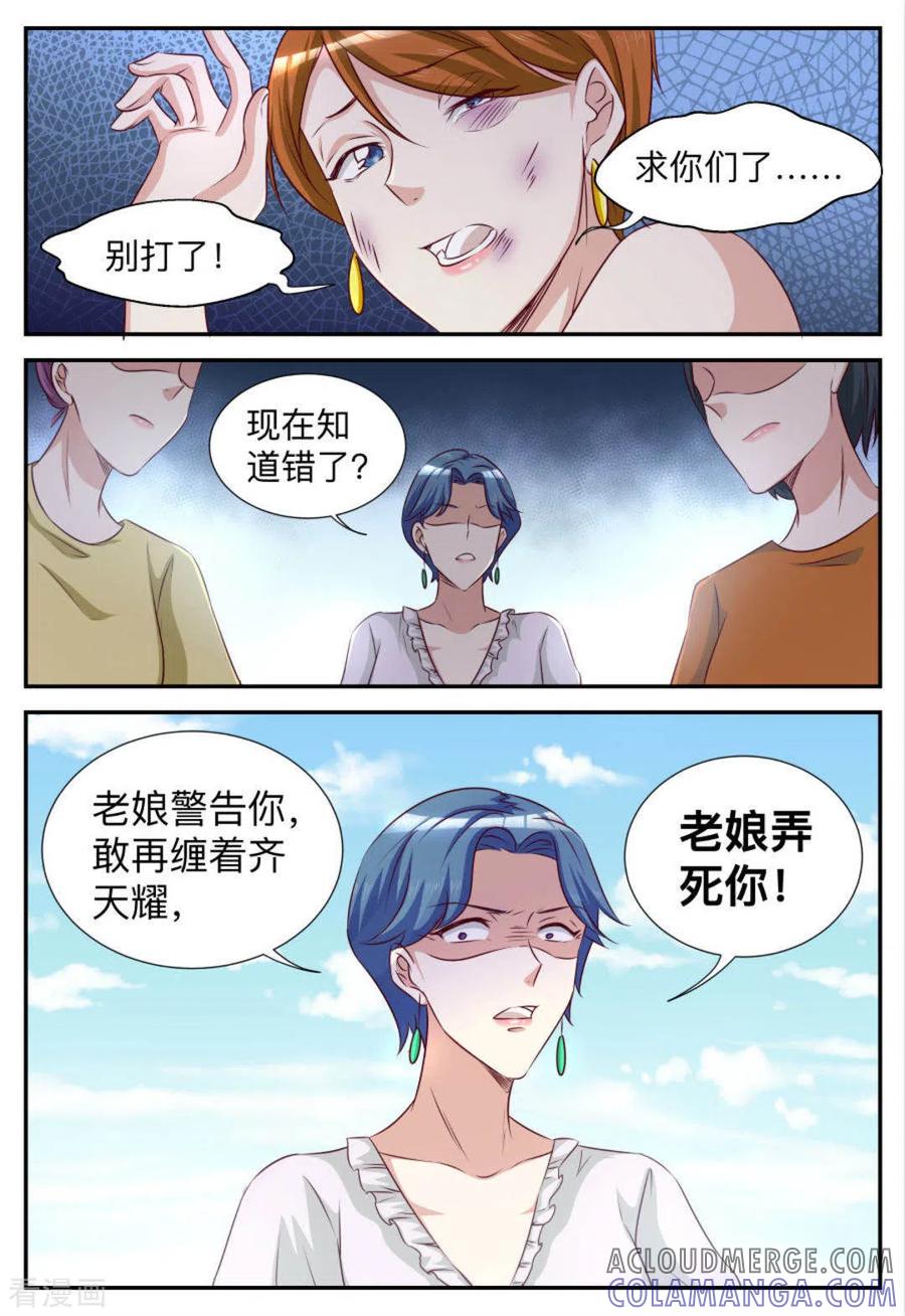第83话-纸短情长-咪咕阅读（第7张）