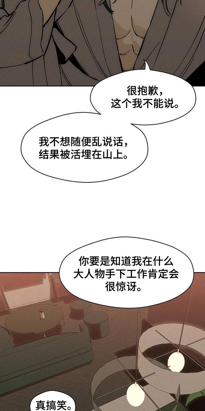 第115章：好好表现-枯萎的花伤心的泪-joojaekyungsbf（第12张）