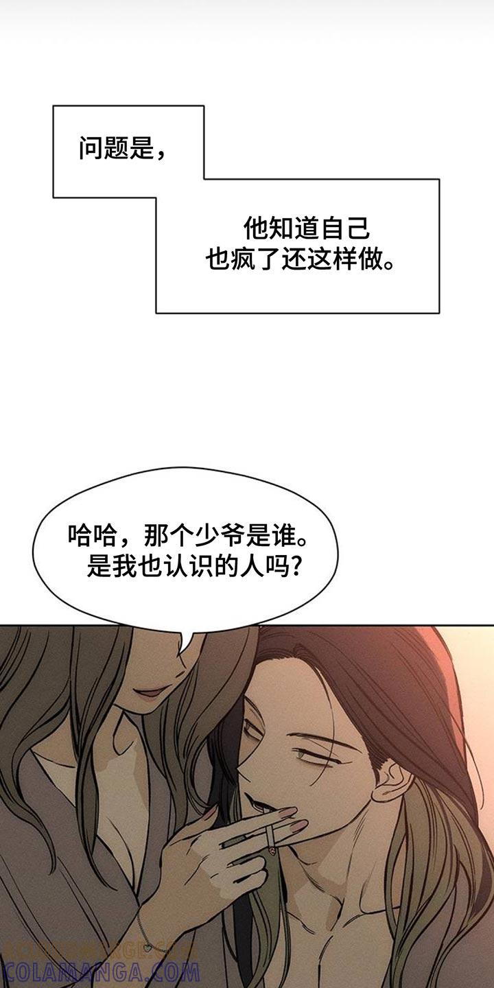 第115章：好好表现-枯萎的花伤心的泪-joojaekyungsbf（第11张）