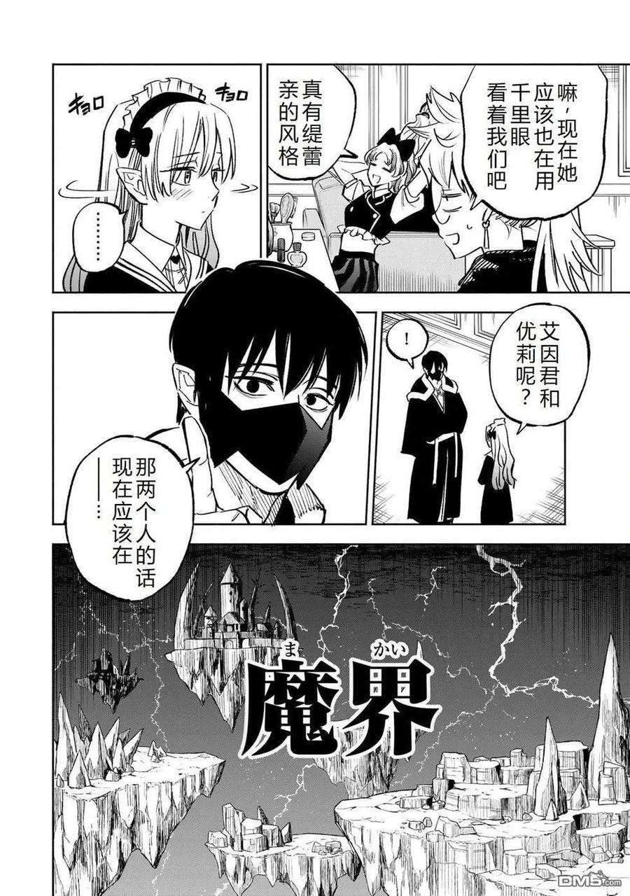 第117话-不幸职业鉴定士实则最强-藤モロホシ、茨木野（第9张）
