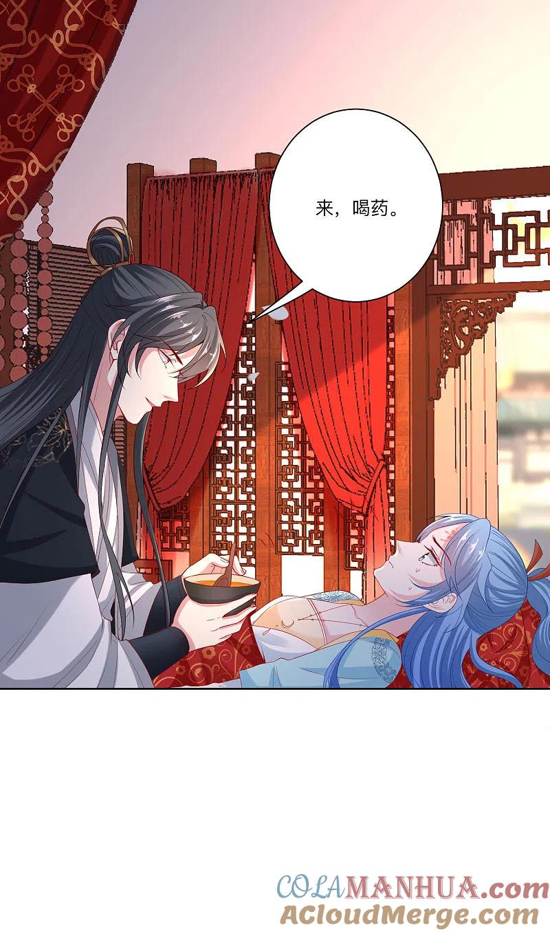 第160话苦口良药-毒医嫡女-极漫文化（第5张）