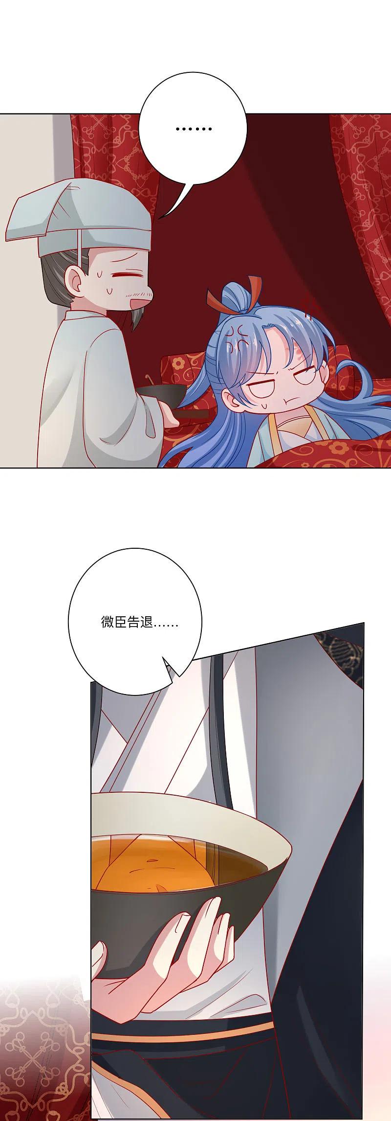 第160话苦口良药-毒医嫡女-极漫文化（第4张）