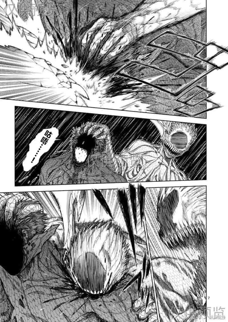 第57话-血与灰的女王-バコハジメ（第16张）
