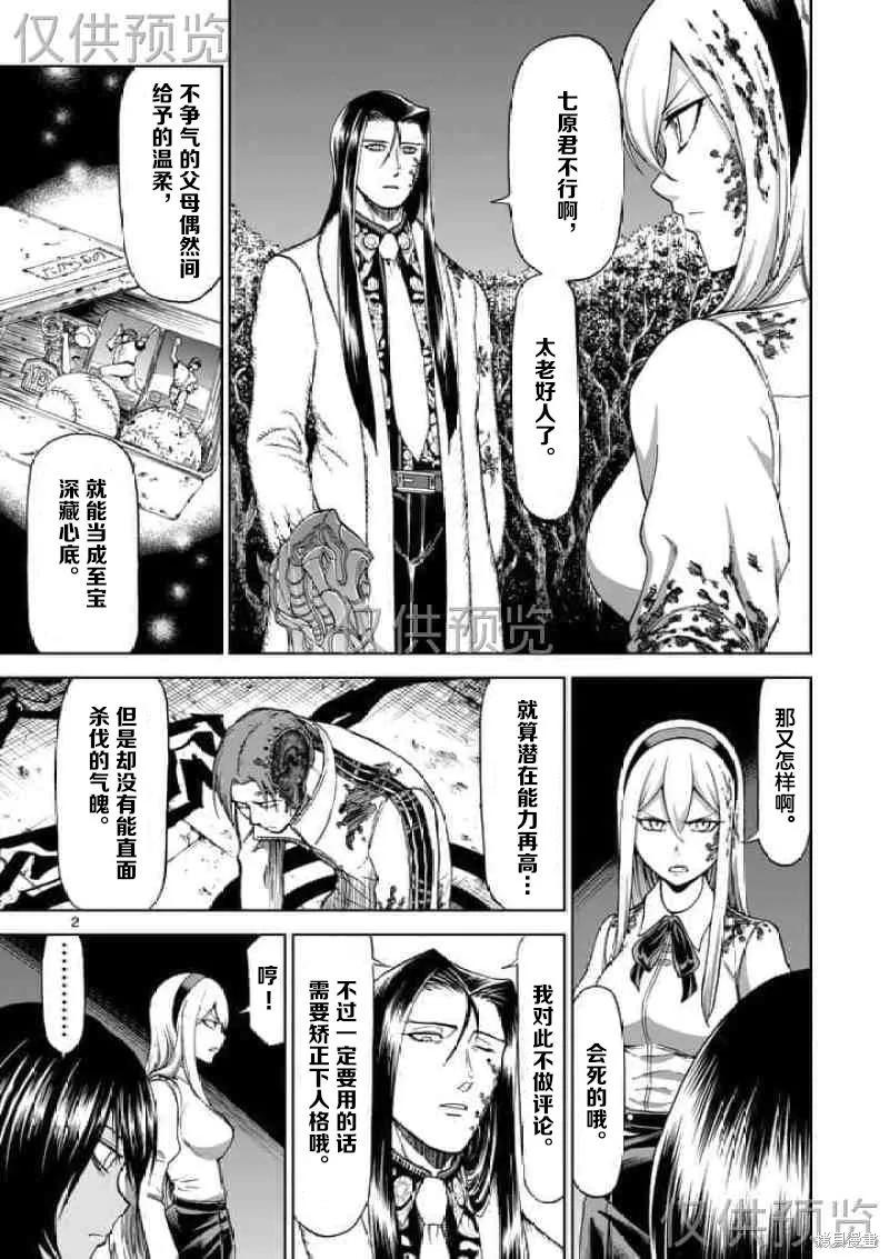 第57话-血与灰的女王-バコハジメ（第12张）
