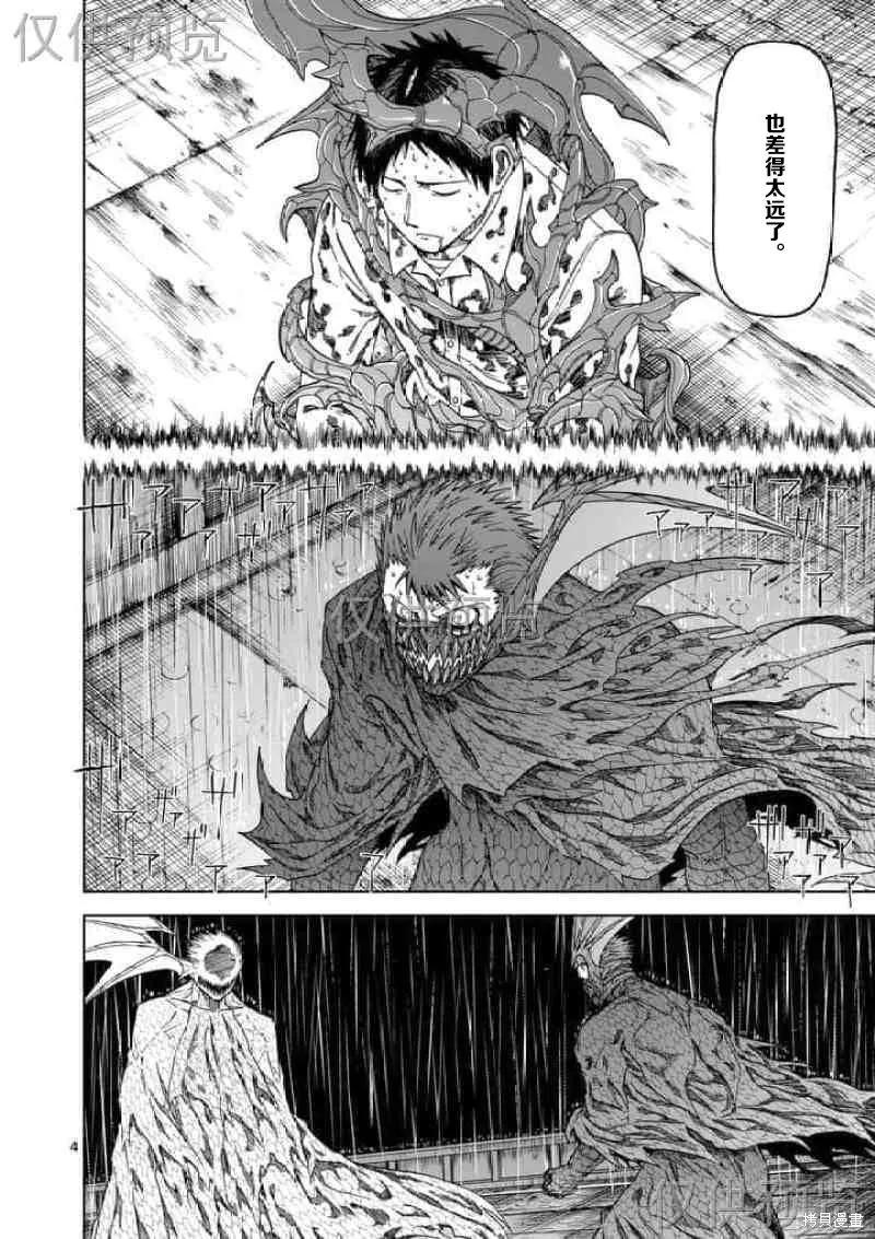 第57话-血与灰的女王-バコハジメ（第14张）