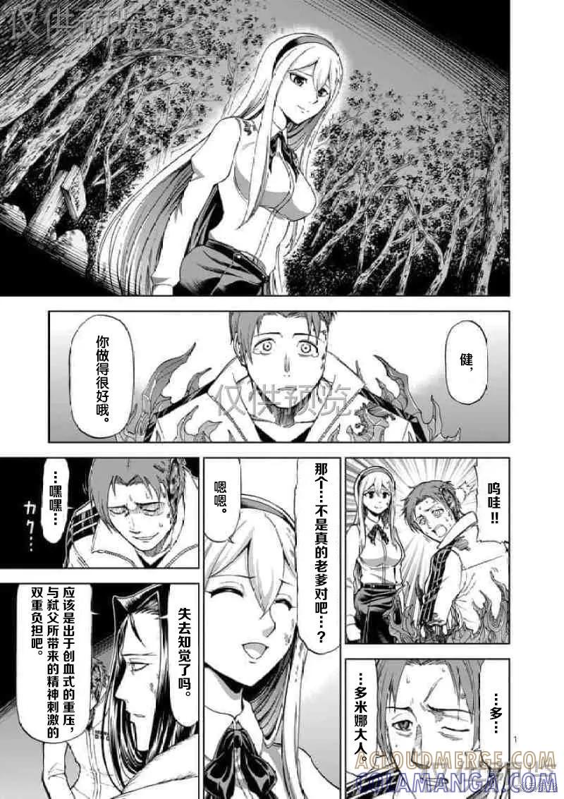 第57话-血与灰的女王-バコハジメ（第11张）