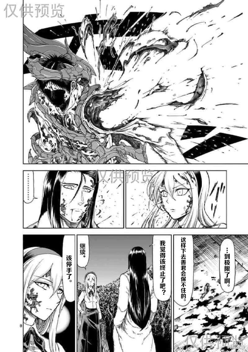 第57话-血与灰的女王-バコハジメ（第18张）