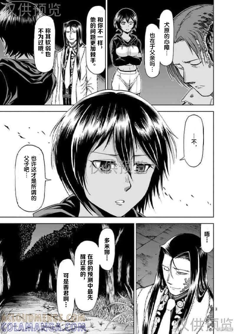 第57话-血与灰的女王-バコハジメ（第13张）