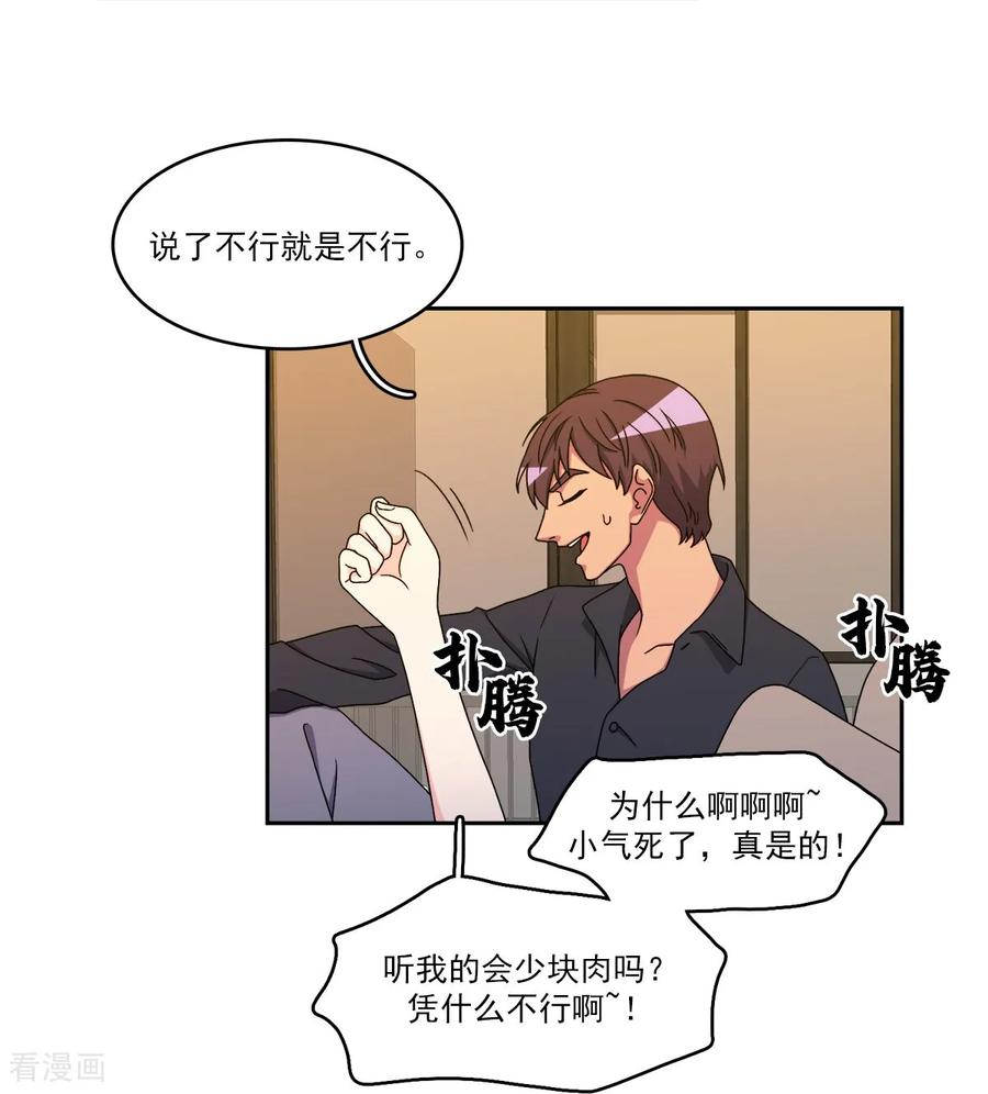 第10话难以实现的愿望-请实现我的愿望吧-幻象动画（第2张）