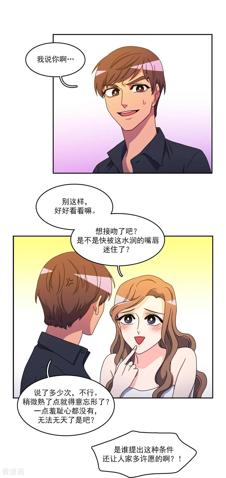 第10话难以实现的愿望-请实现我的愿望吧-幻象动画（第4张）