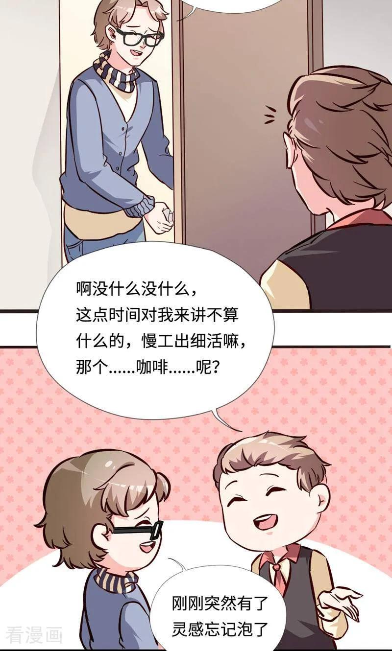 第20话-小说家也要谈恋爱-咪咕数媒（第8张）