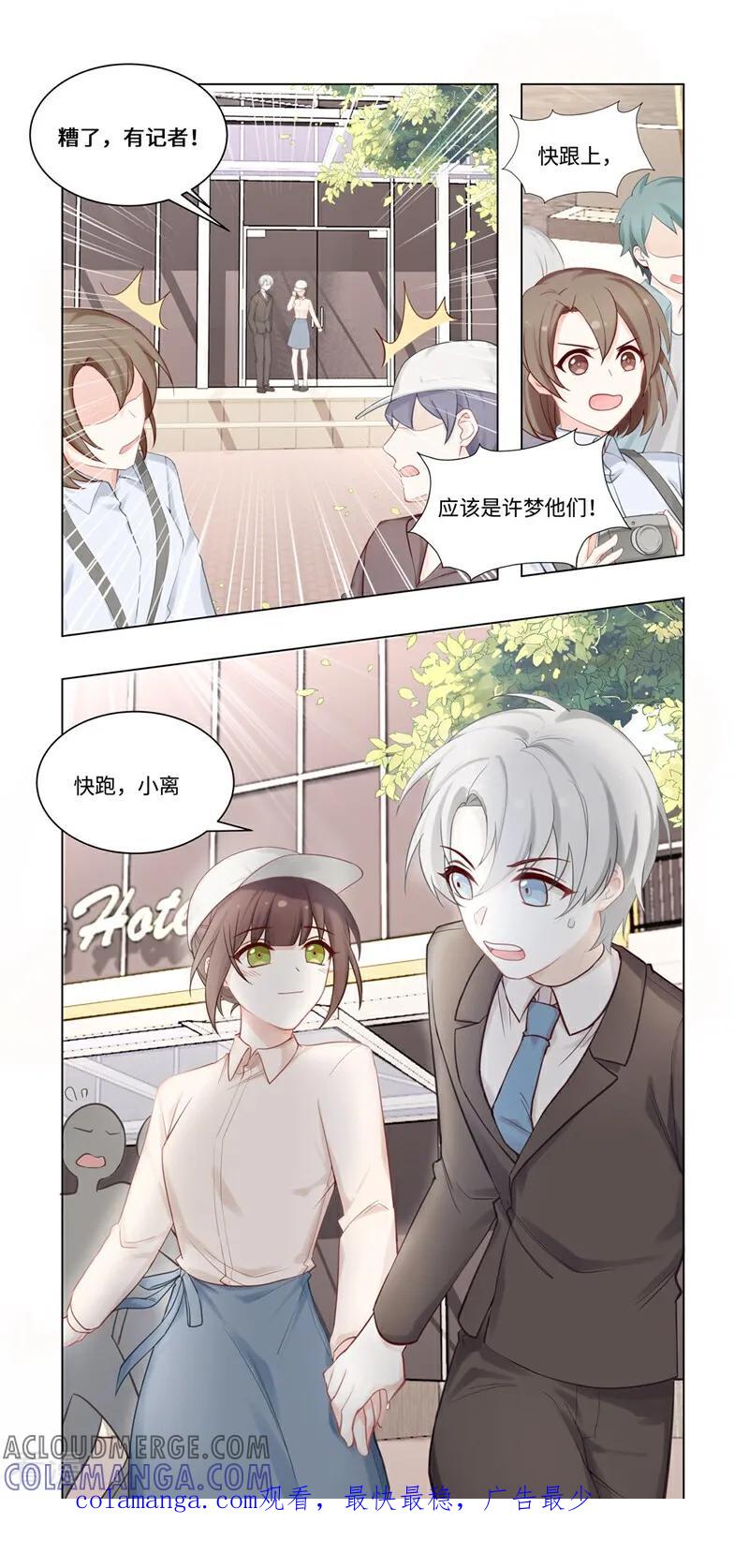 第21话-恐龙男子的饲养手册-咪咕数媒（第11张）