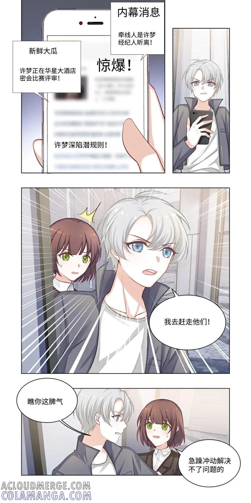 第21话-恐龙男子的饲养手册-咪咕数媒（第8张）