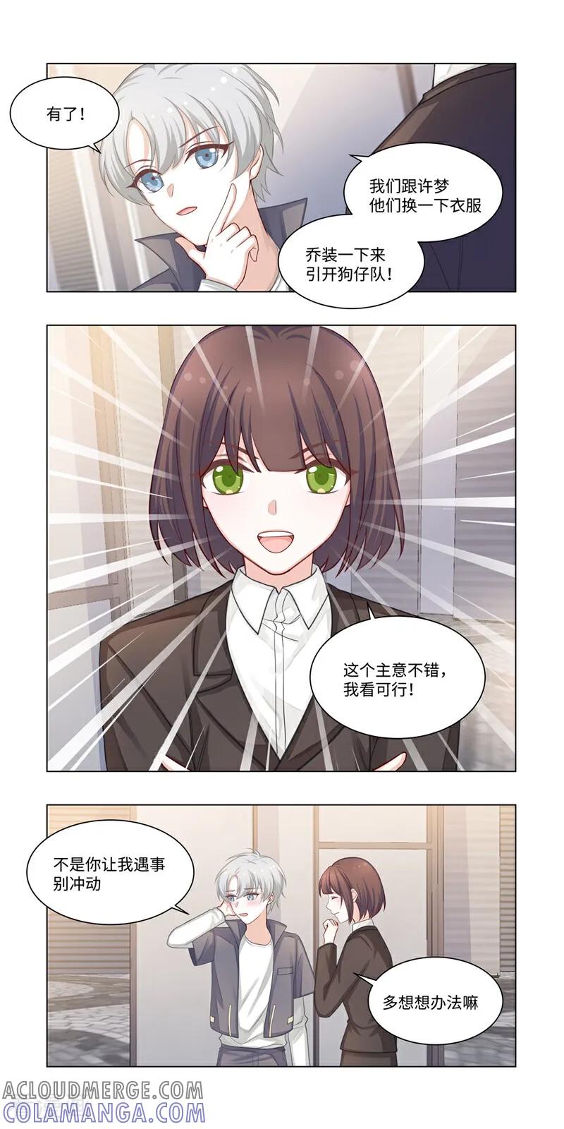 第21话-恐龙男子的饲养手册-咪咕数媒（第10张）